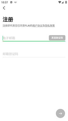 小绿蝶FLAI官方APP下载最新版-FLAI最新版本下载官方安卓版v2.1.0