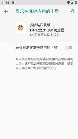 小熊猫四队版自瞄挂下载-超自然小熊猫四队版1.4版本下载最新版v1.4-1.22.31.001
