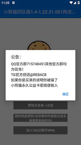 小熊猫四队版自瞄挂下载-超自然小熊猫四队版1.4版本下载最新版v1.4-1.22.31.001