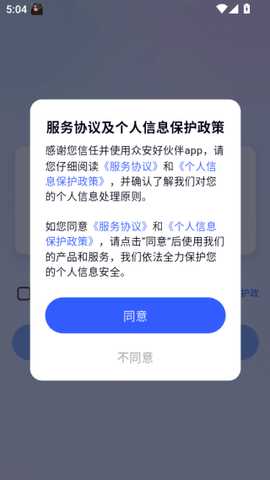 众安好伙伴软件下载 众安好伙伴软件下载
