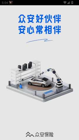 众安好伙伴软件下载 众安好伙伴软件下载