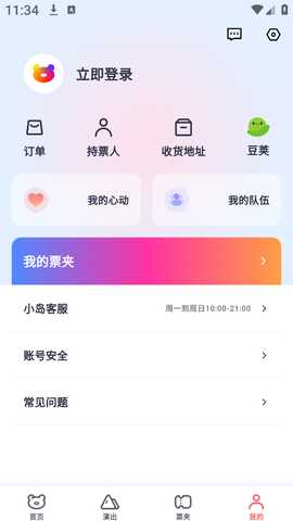 纷玩岛app手机客户端下载