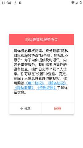 纷玩岛app手机客户端下载