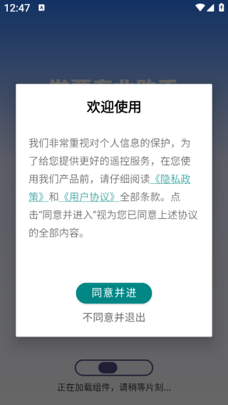电子发票手机管家app下载 电子发票手机管家app下载