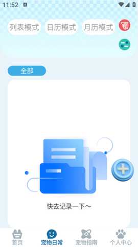 守护旺旺app下载 守护旺旺app下载