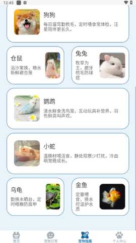 守护旺旺app下载 守护旺旺app下载