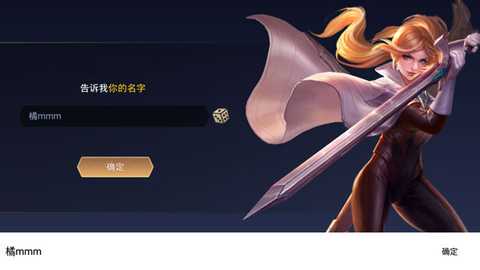 传说对决下载官方正版游戏攻略3