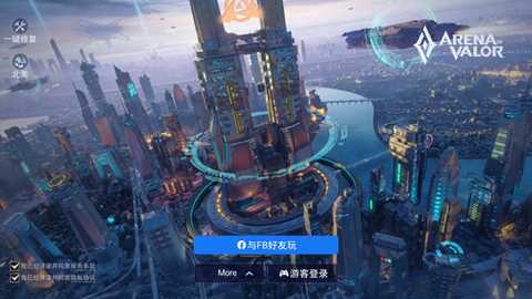 传说对决下载官方正版游戏攻略1