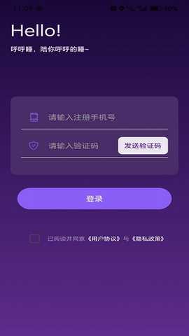 呼呼睡最新版下载