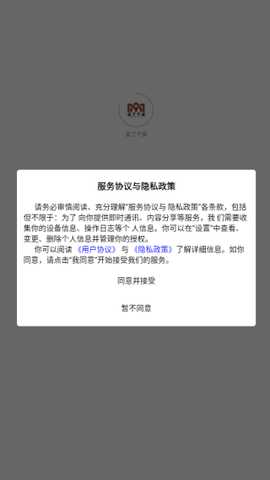 买了个买app下载