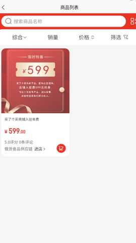 买了个买app下载