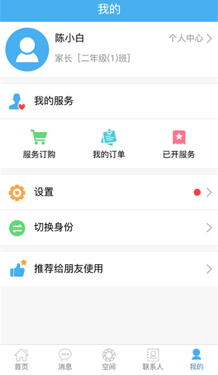 简至人人通免费下载
