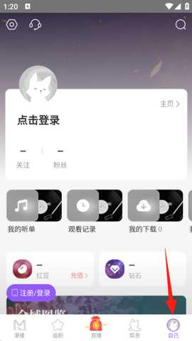 漫播听剧app官方下载安装 漫播听剧app官方下载安装