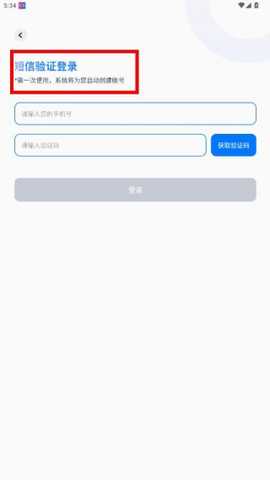 新华妙笔公文助手app下载