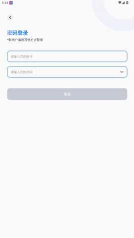 新华妙笔公文助手app下载