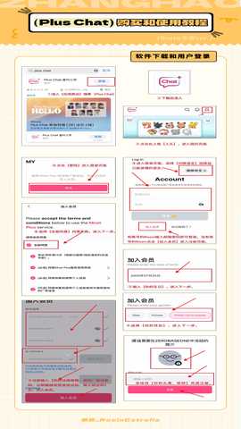 Plus Chat最新版安卓下载-Plus Chat安装包最新下载追星官方正版v16.5.1