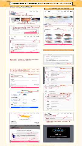 Plus Chat最新版安卓下载-Plus Chat安装包最新下载追星官方正版v16.5.1