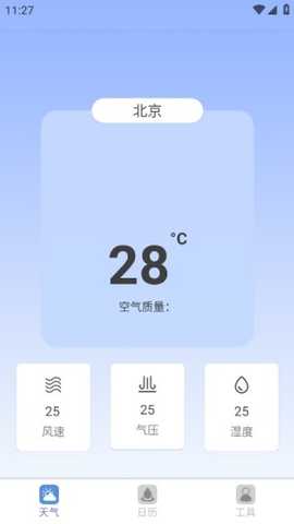天气望远镜手机版下载 天气望远镜手机版下载