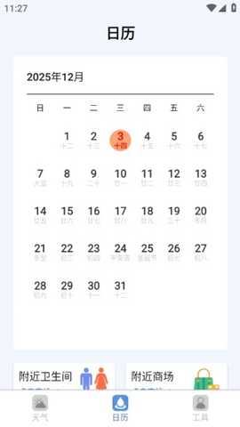 天气望远镜手机版下载 天气望远镜手机版下载