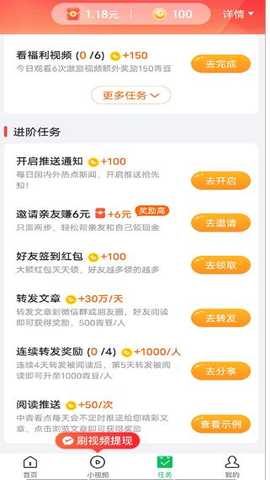 中青看点官方免费app下载 中青看点官方免费app下载