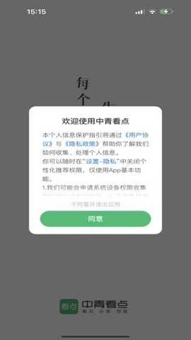 中青看点官方免费app下载 中青看点官方免费app下载