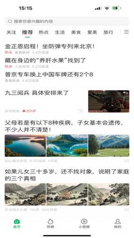 中青看点官方免费app下载 中青看点官方免费app下载