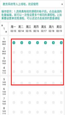 极简课程表app最新版免费下载