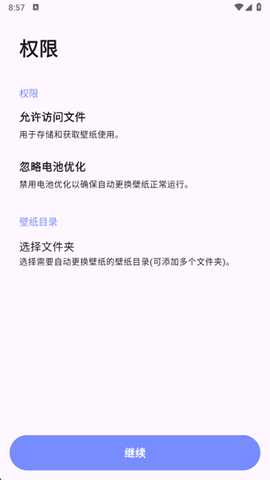 自动壁纸app下载 自动壁纸app下载