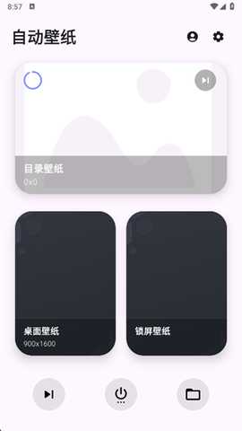 自动壁纸app下载 自动壁纸app下载