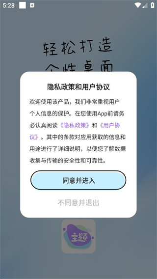 哈屏主题秀最新版下载