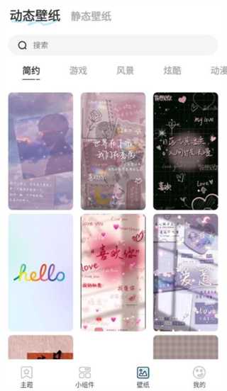 哈屏主题秀最新版下载