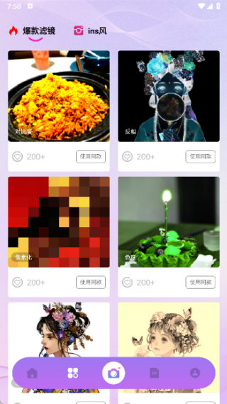 三角动拍app最新版下载