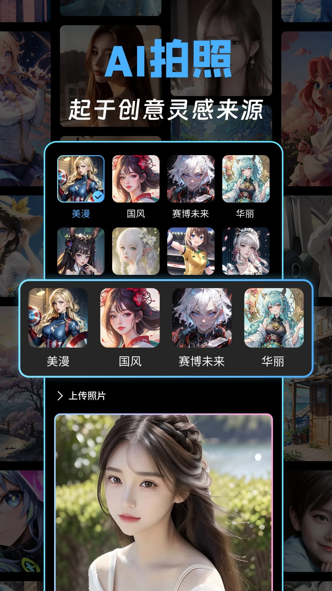 AI绘画王 v1.1.71 安卓版 2