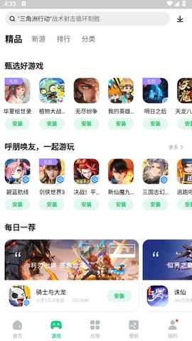 联想游戏中心 v12.16.10.88 安卓版 3