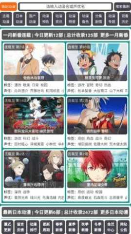 薇妮动漫 2.0 安卓版 2