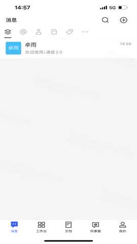 i通威2.0 5.35.1 最新版本 1