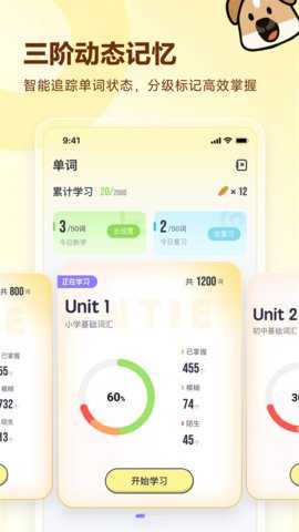 高途英语小课堂 4.95.27 安卓版 1
