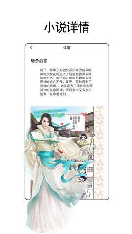 树莓小说阅读器 1.2.4 安卓版 1