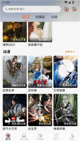 Mifans 4.1.0 最新版 0