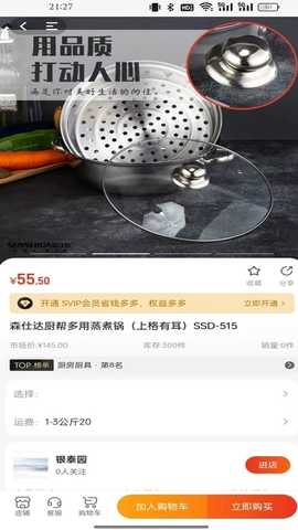 买了个买 v1.2.2 安卓版 2