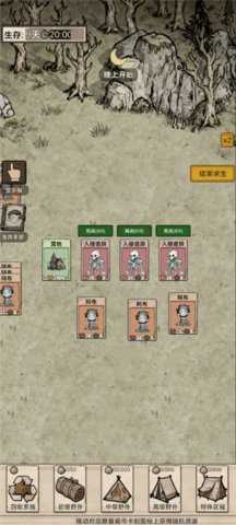 我在异界抓诡异 1.0 安卓版 3