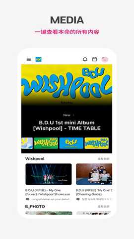 PlusChat 16.5.1 安卓版 1
