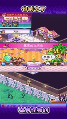 魔王城物语debug版 1.2.8 安卓版 3