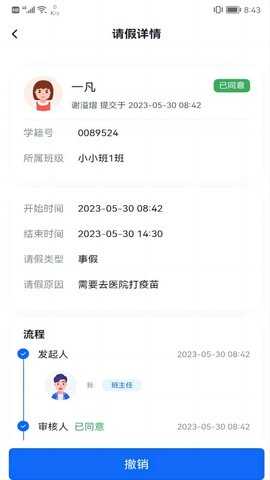 麦塔校园 7.14.1 安卓版 1