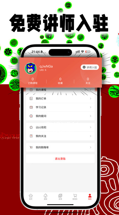 吾爱街舞 v1.2.6 安卓版 1