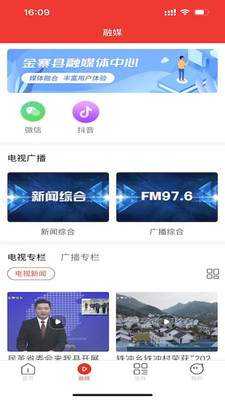 看金寨 3.0.2 安卓版 2