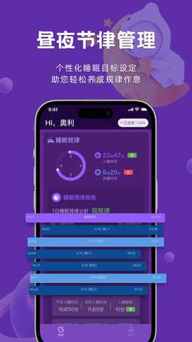 呼呼睡 1.2.6 安卓版 0