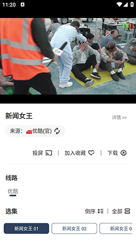 神墓视频 1.0.1 安卓版 3