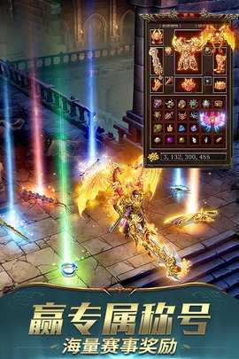 一刀传世十倍服 101.3.0 官方版 1