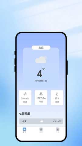 天气望远镜 v1.0.1 安卓版 0